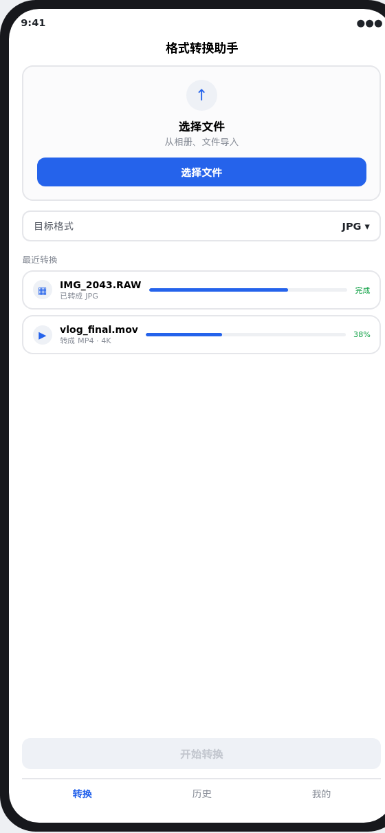 Android 手机版界面截图